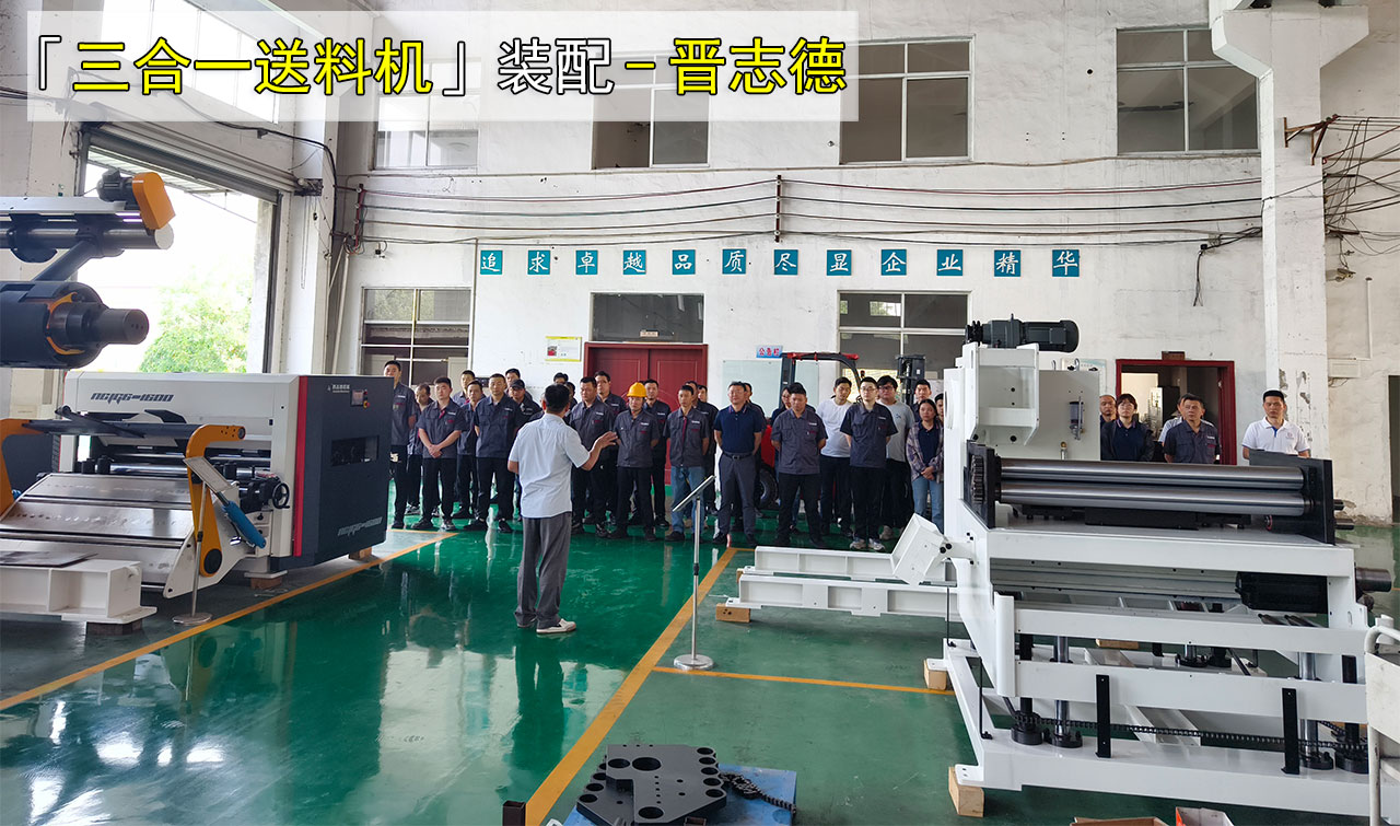 三合一送料機生產裝配