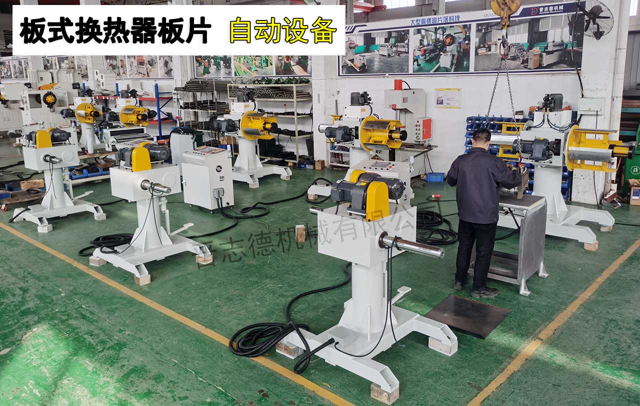 板式換熱器板片沖壓線(xiàn)