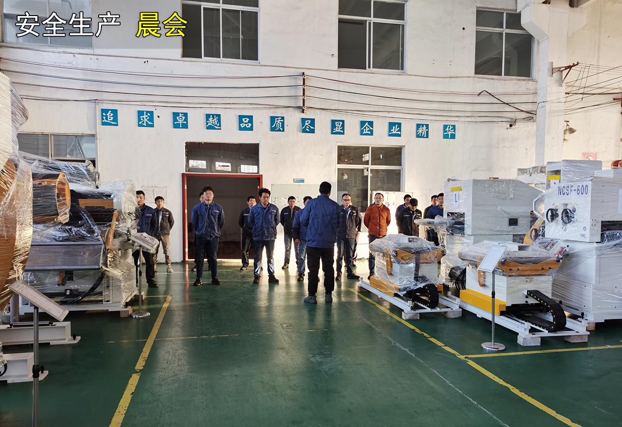 車間安全早會(huì)