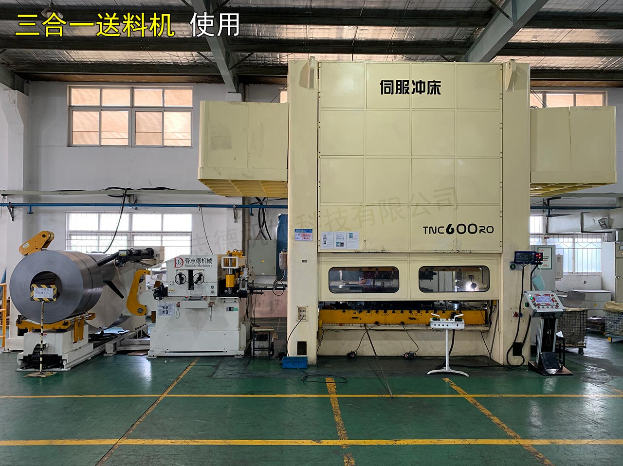 沖床三合一送料機應用