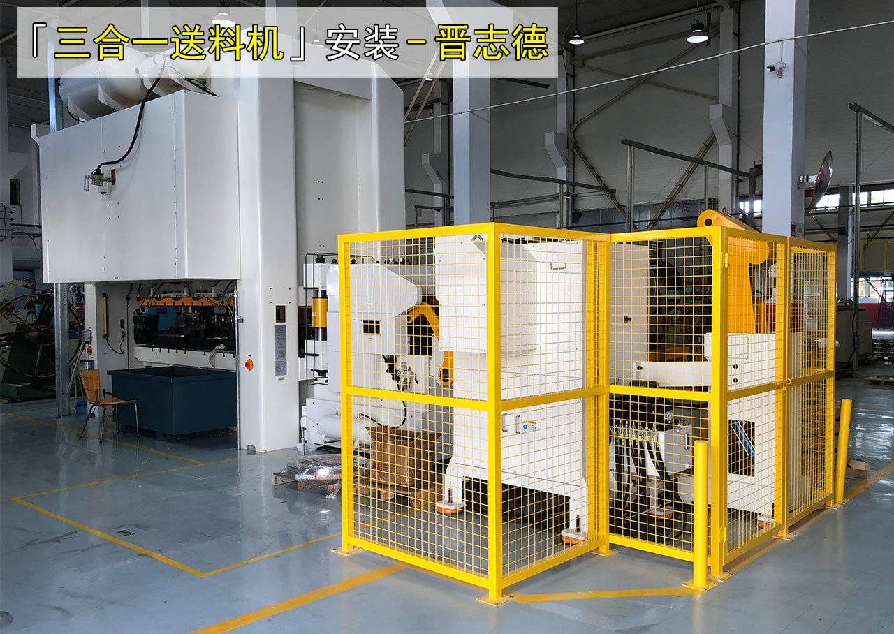 強力三合一送料機安裝調試