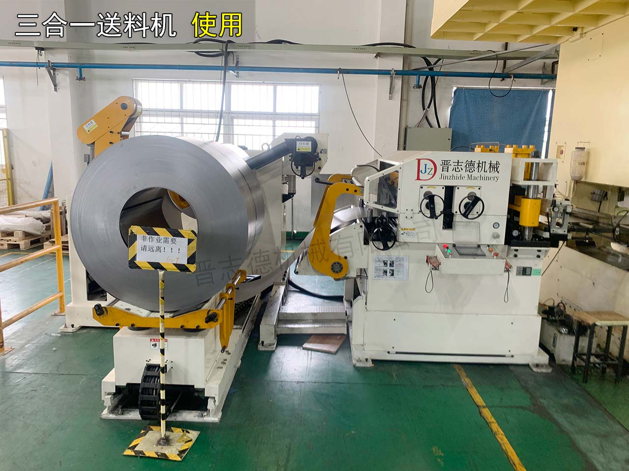 法國三合一整平送料機(jī)