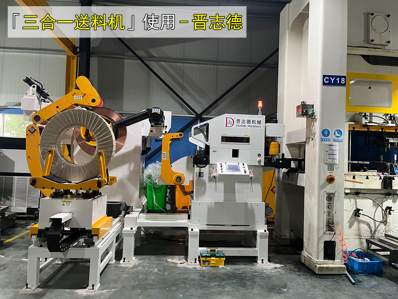 三合一送料機出口