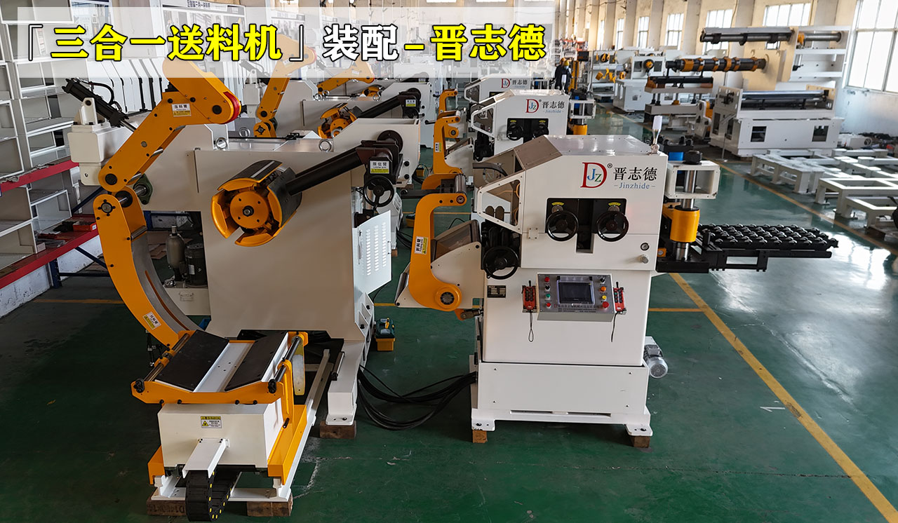 厚板三合一送料機裝配 厚板三合一送料機裝配