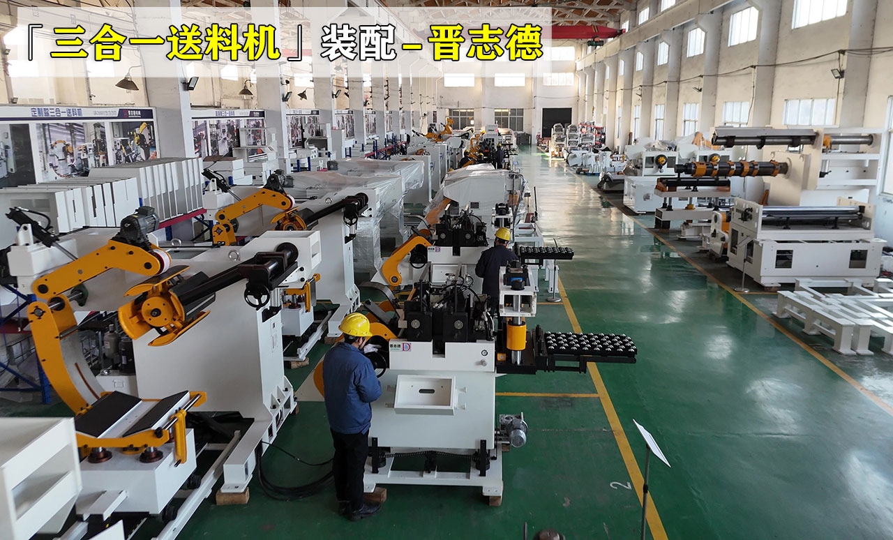 送料機生產裝配 送料機生產裝配