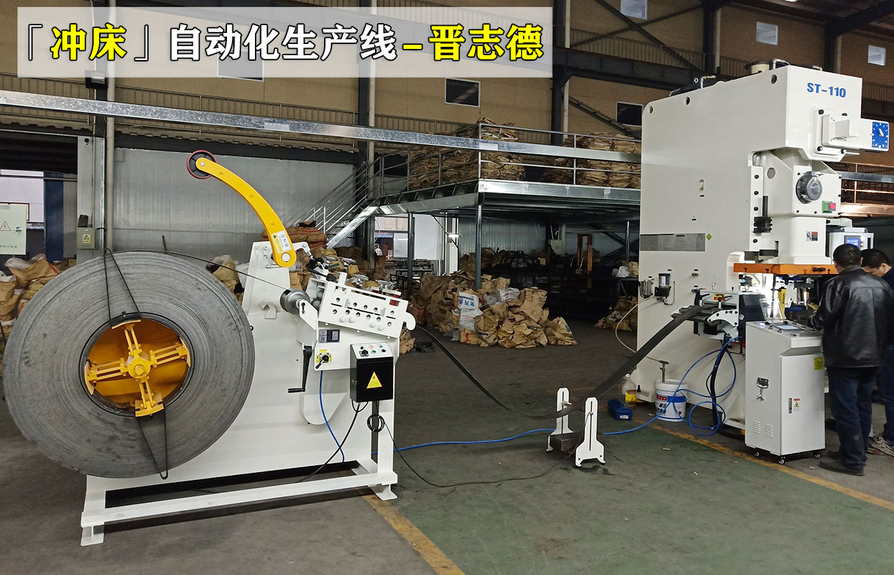 二合一伺服送料機沖壓線 二合一伺服送料機沖壓線