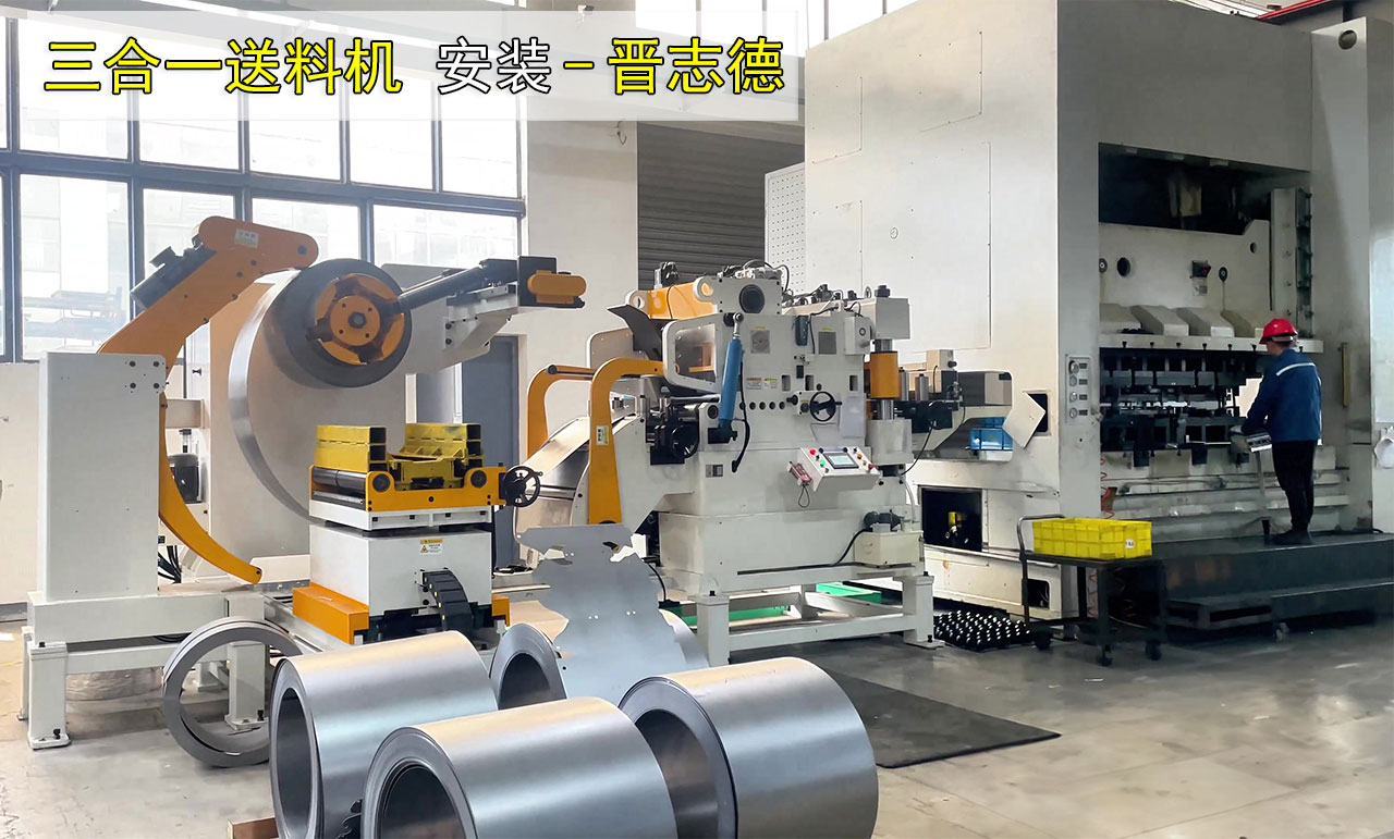 三合一送料機出口