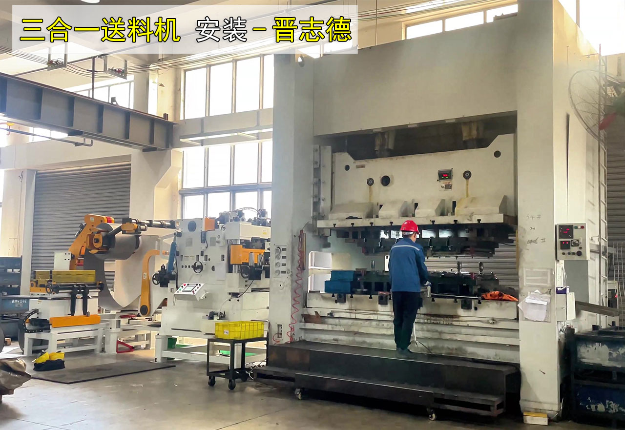 沖床送料機出口德國