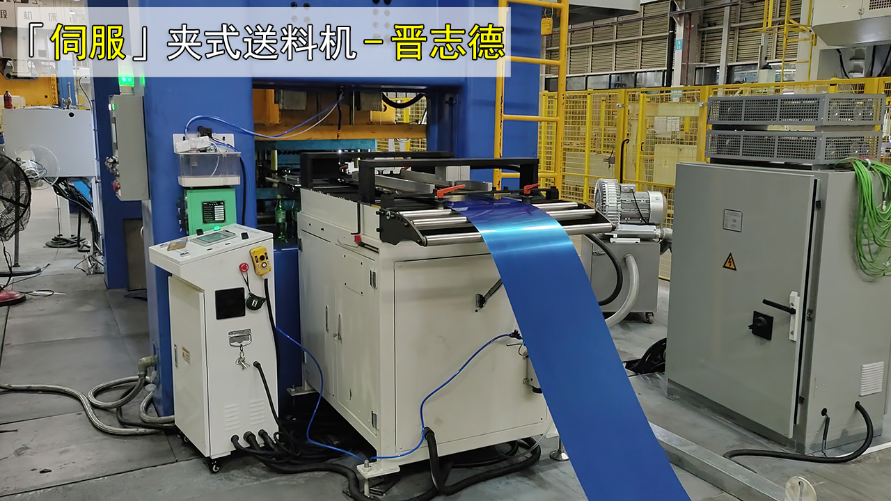 伺服夾式送料機(jī)