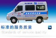 標(biāo)準的服務(wù)質(zhì)量