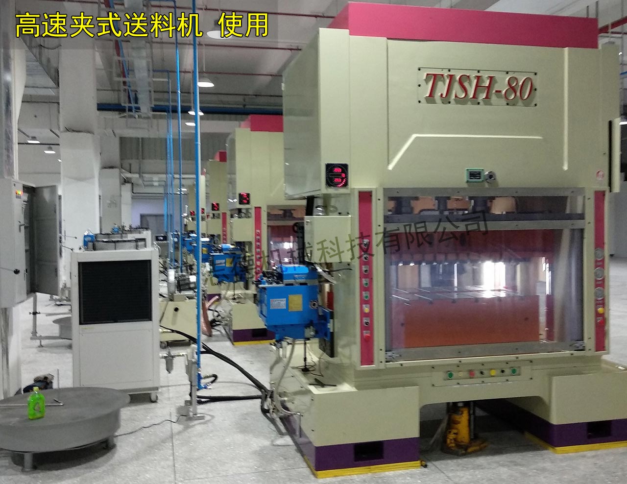 高速夾式送料機(jī)