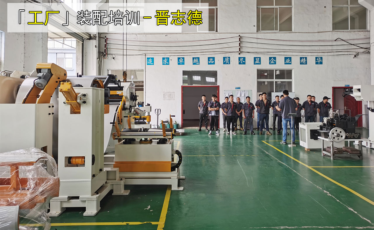 三合一送料機(jī)工廠培訓(xùn)