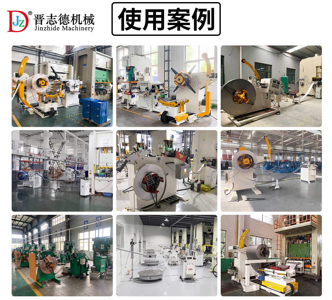 送料機廠家招聘