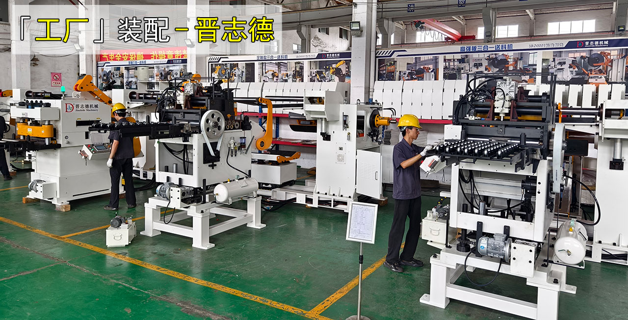 送料機設備裝配