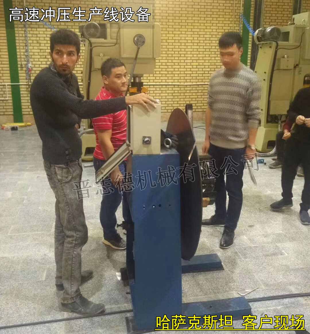 哈薩克斯坦高速?zèng)_床,哈薩克斯坦沖床安裝