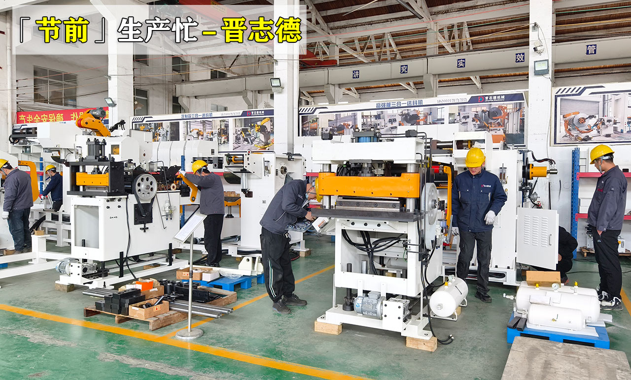 沖床送料機廠家