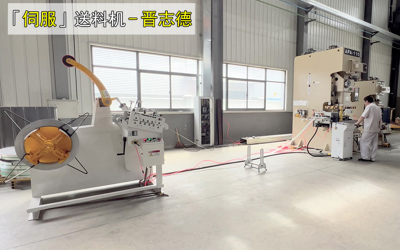伺服送料機價格