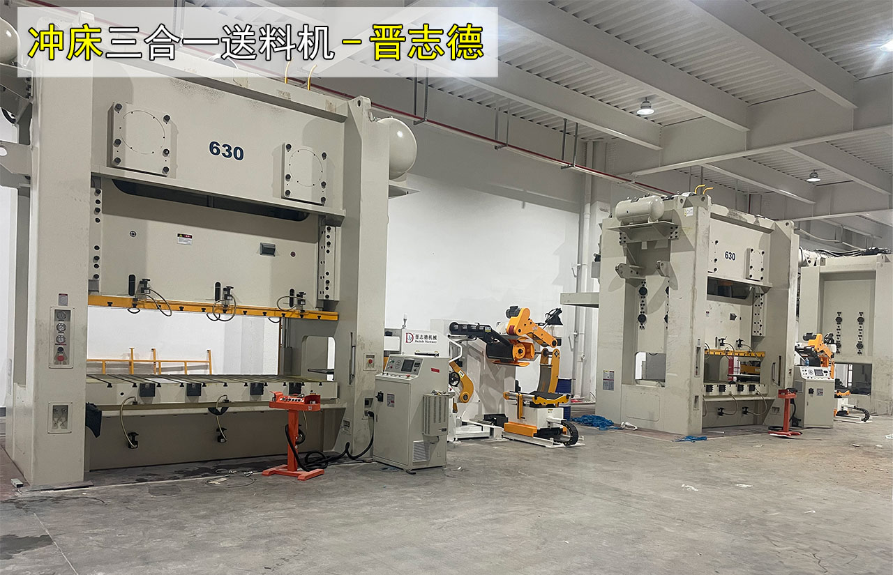 江西沖床送料機安裝調試