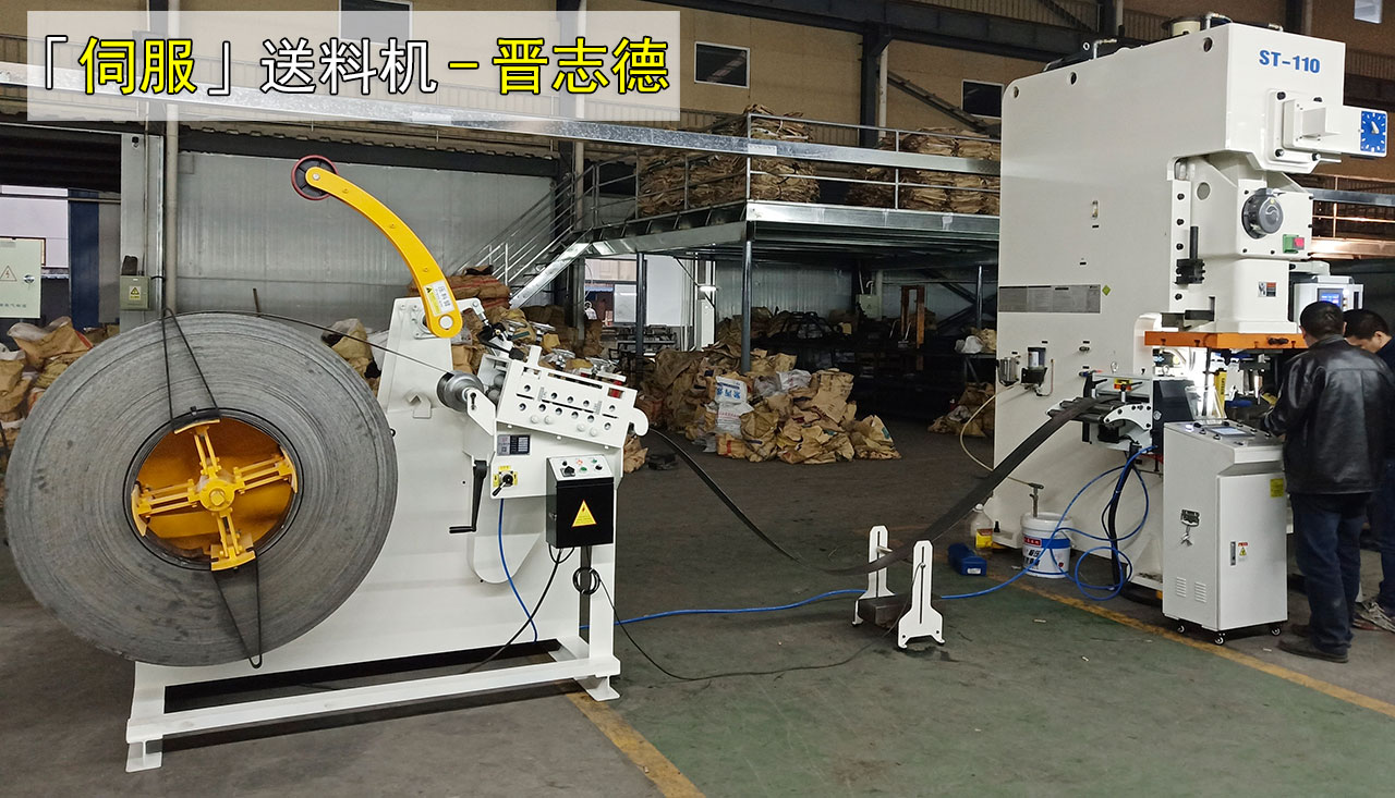 伺服送料機使用