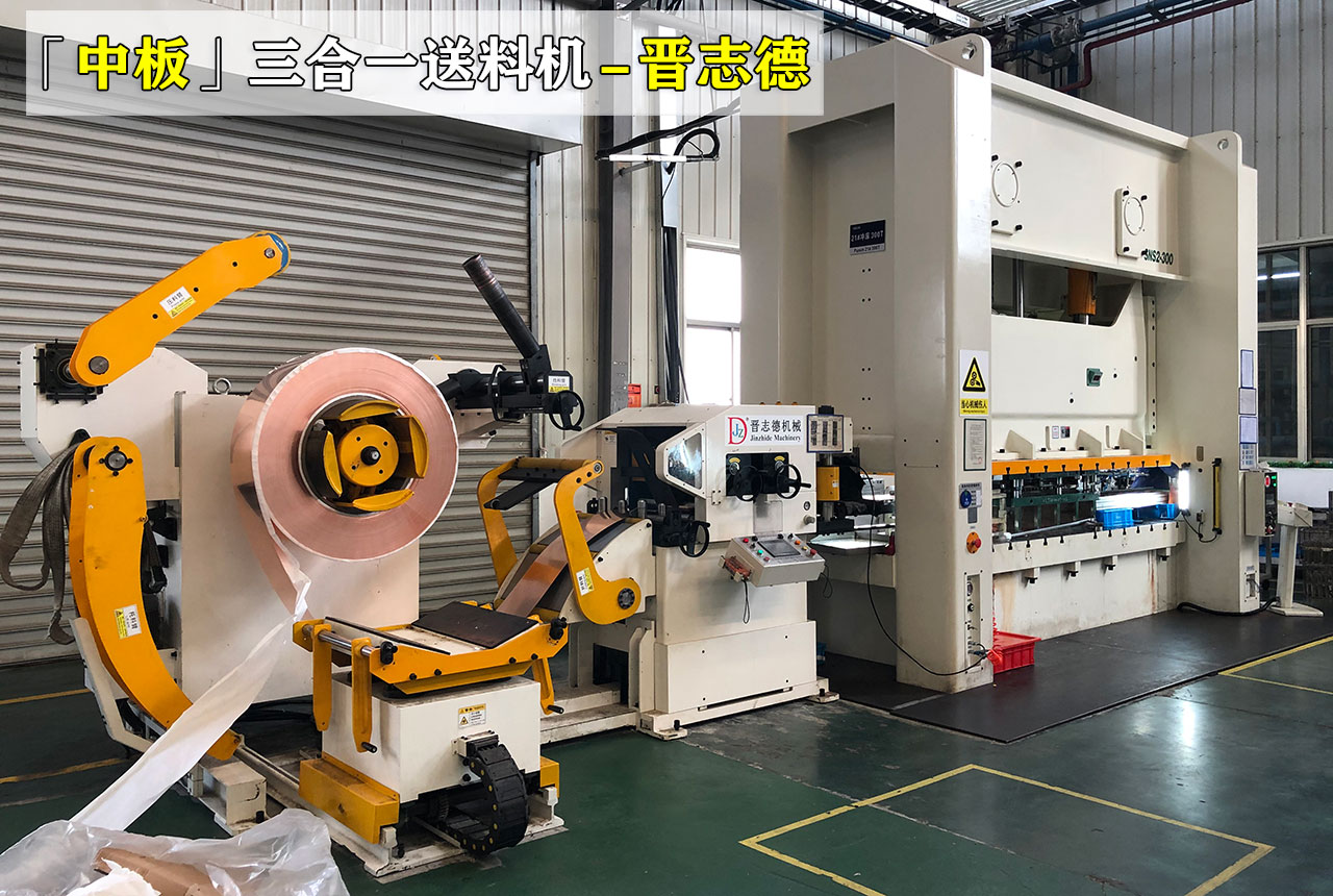 中板三合一送料機圖片 中板三合一送料機圖片