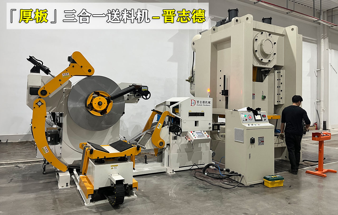 厚板三合一送料機圖片 厚板三合一送料機圖片