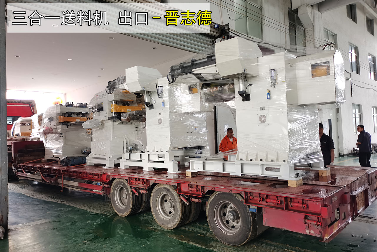 送料機出口美國 送料機出口美國