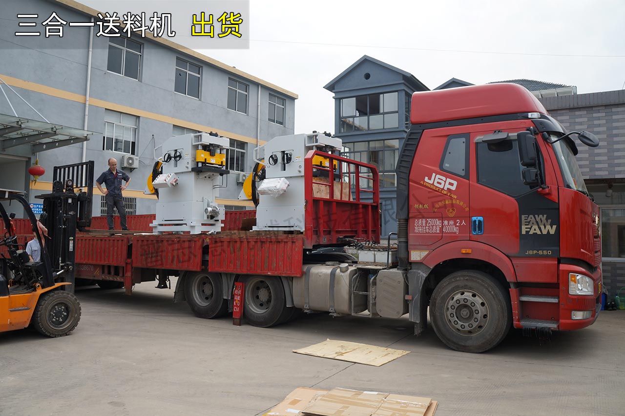 南京三合一送料機廠家 南京三合一送料機廠家