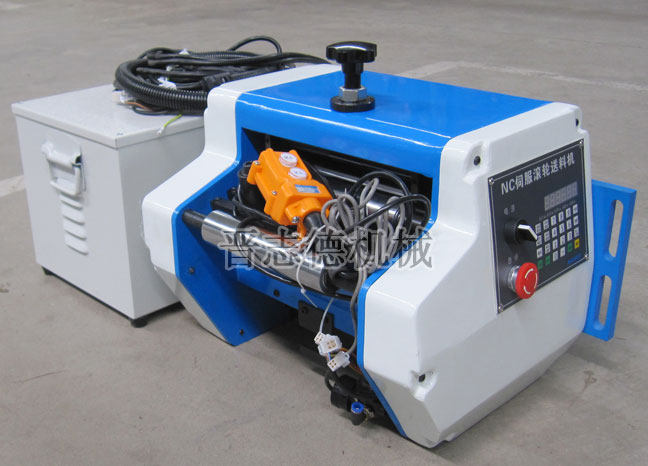 一體式NC送料機(jī)