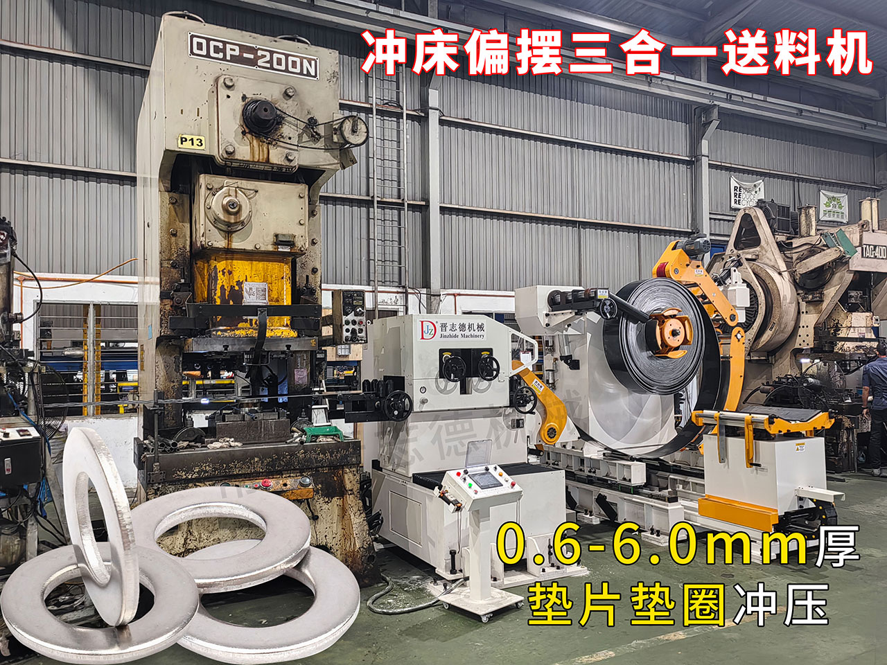 偏擺三合一送料機(jī)使用