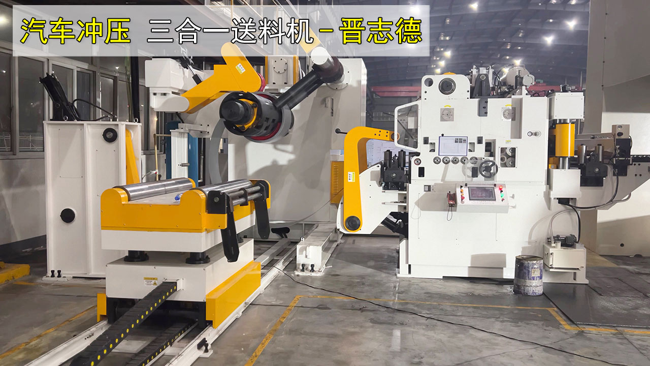 三合一送料機(jī)安裝