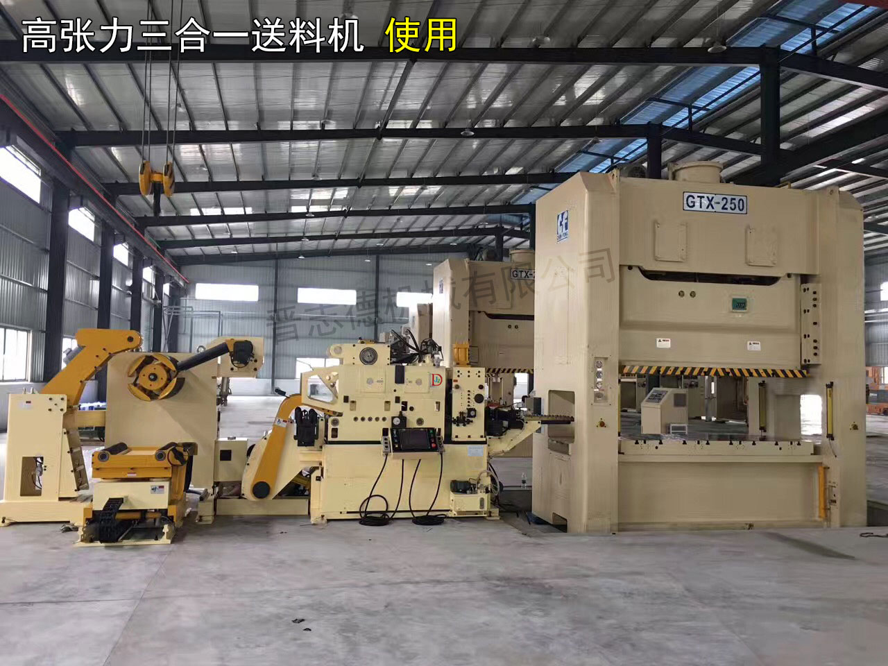 高強鋼板送料機設(shè)備使用