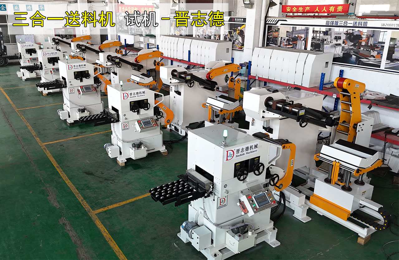 日本沖床送料機