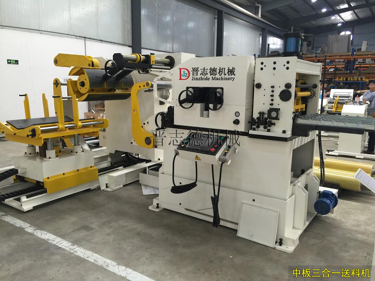 中板三合一送料機生產(chǎn)