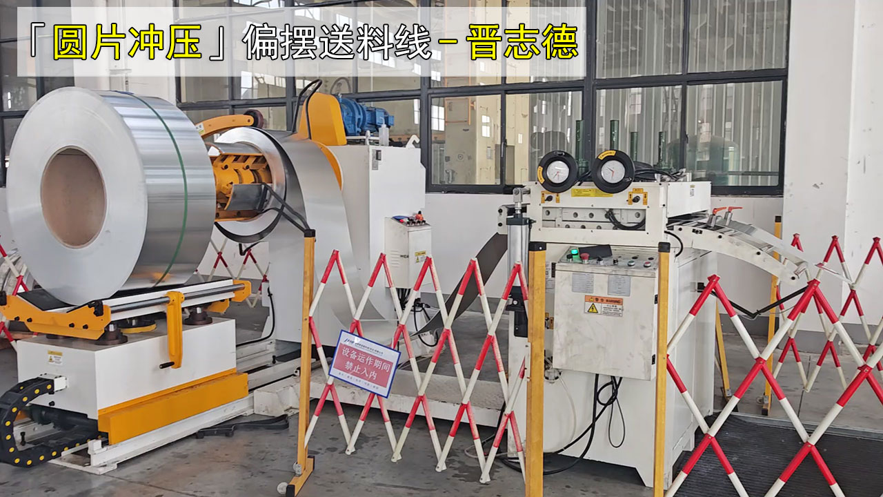 800mm寬二合一開卷整平機(jī)