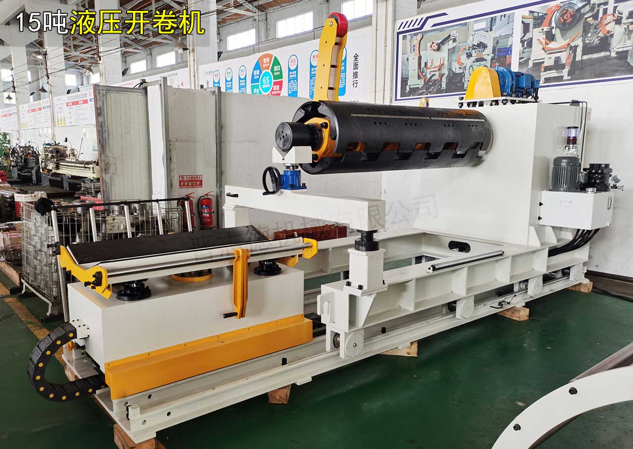 山東液壓開(kāi)卷機(jī)