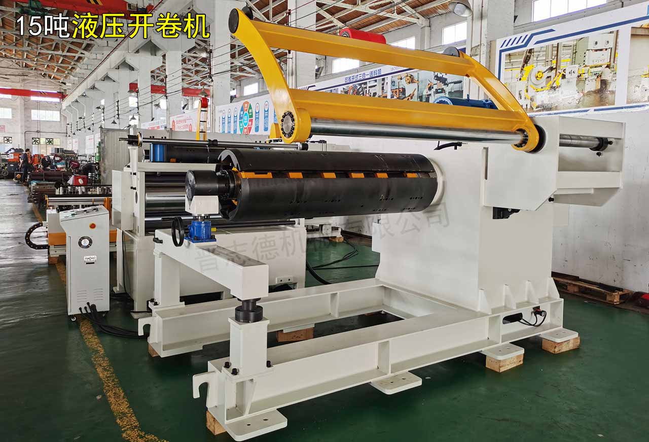 帶支撐液壓開(kāi)卷機(jī)