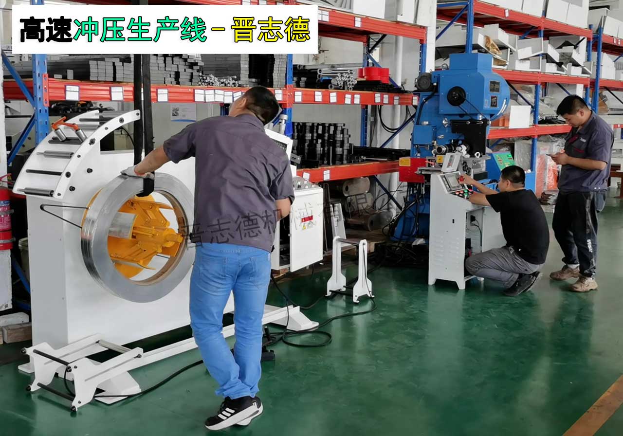 上海高速?zèng)_壓生產(chǎn)線