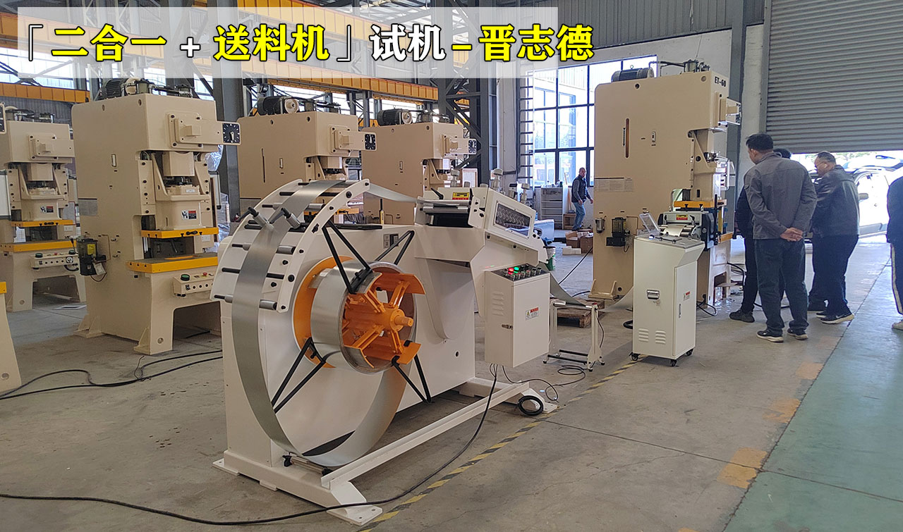 二合一伺服送料機操作使用