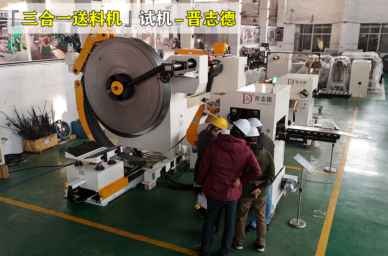 三合一送料機操作試機