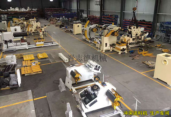 沖床送料機生產(chǎn)車間