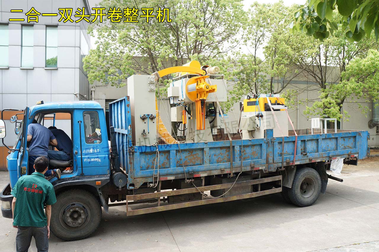 雙頭材料架整平機(jī),二合一雙開(kāi)卷整平機(jī)