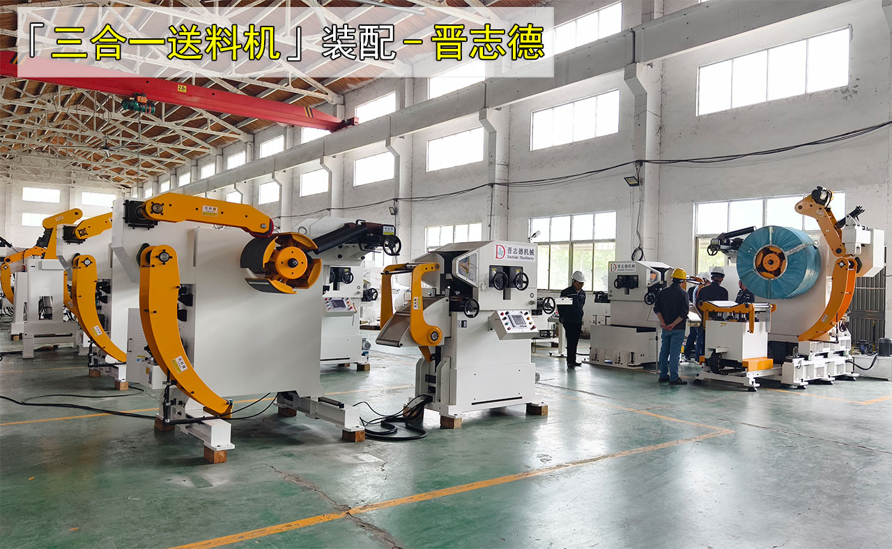 參觀三合一送料機工廠