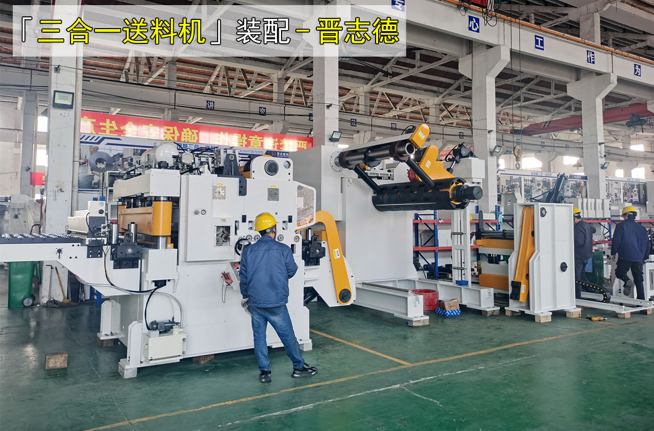 四川沖床送料機