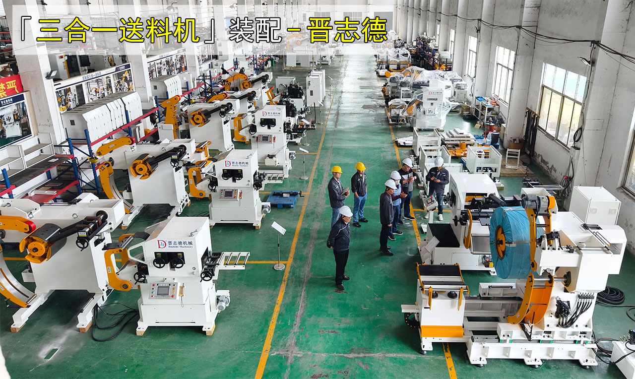 四川三合一送料機