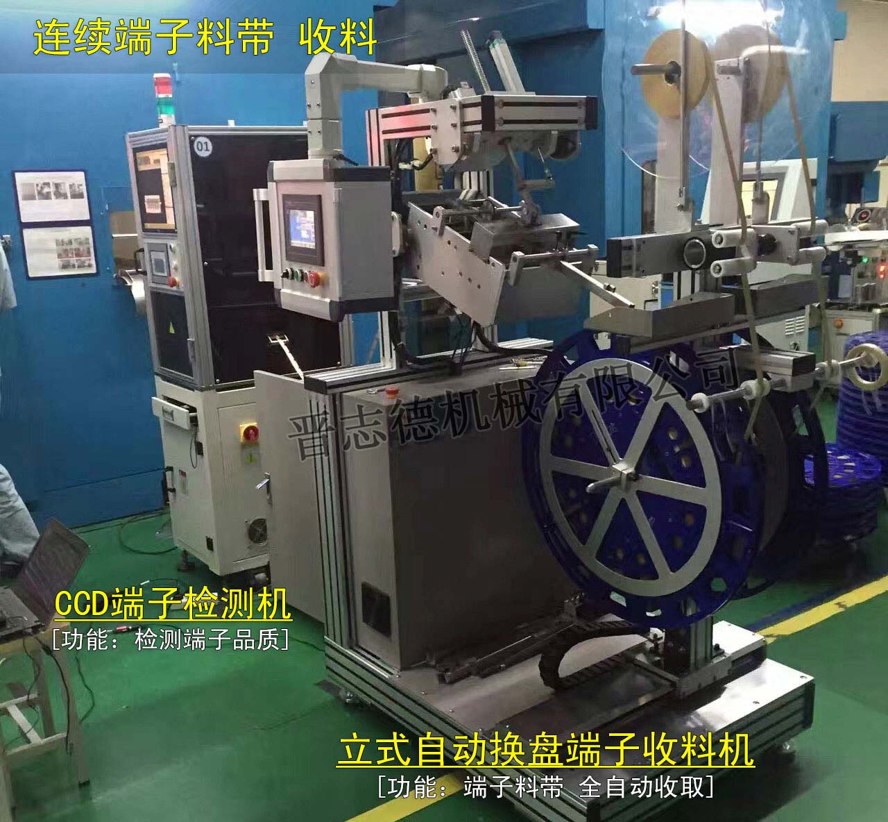 全自動(dòng)換盤(pán)端子收料機(jī)使用,全自動(dòng)換盤(pán)端子收料機(jī)維修,自動(dòng)換盤(pán)收料機(jī)操作