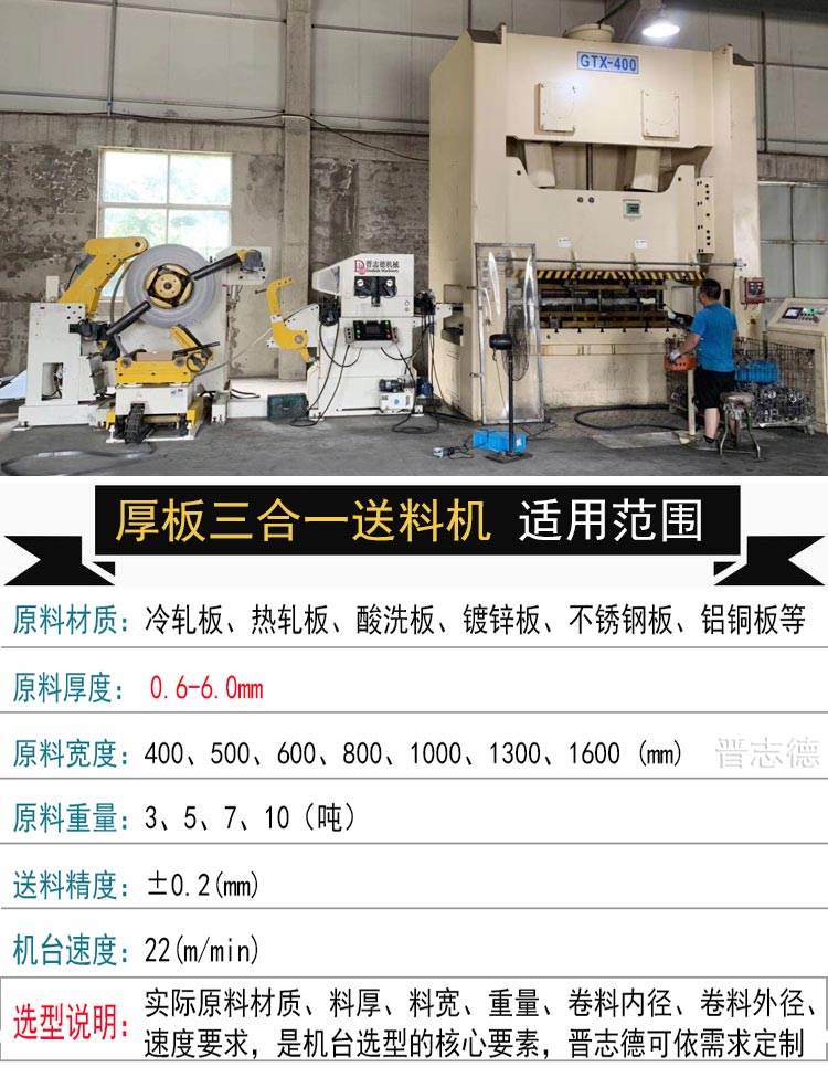 沖床送料機圖片 沖床送料機圖片