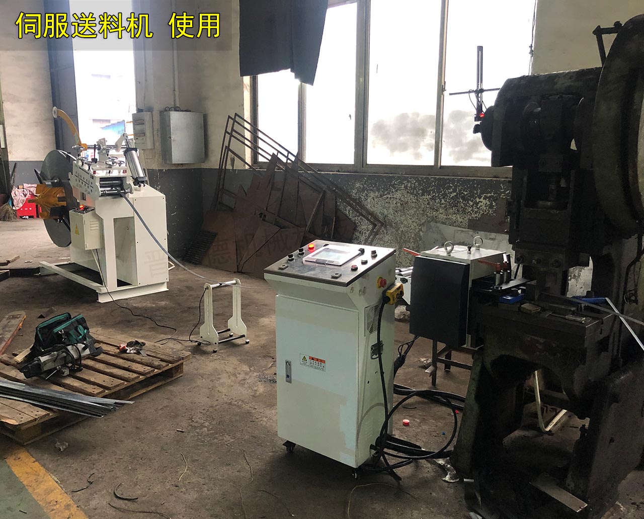 伺服送料機調節