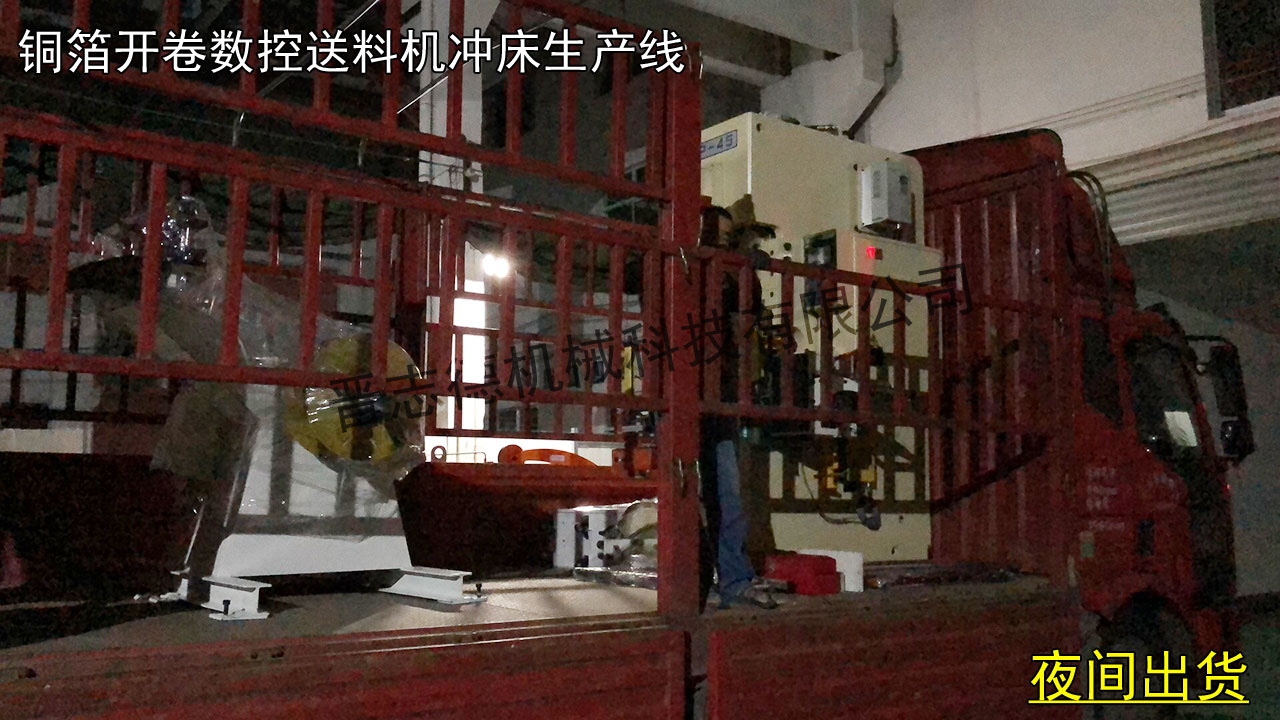 浙江送料機生產(chǎn)廠家,浙江沖床送料機廠