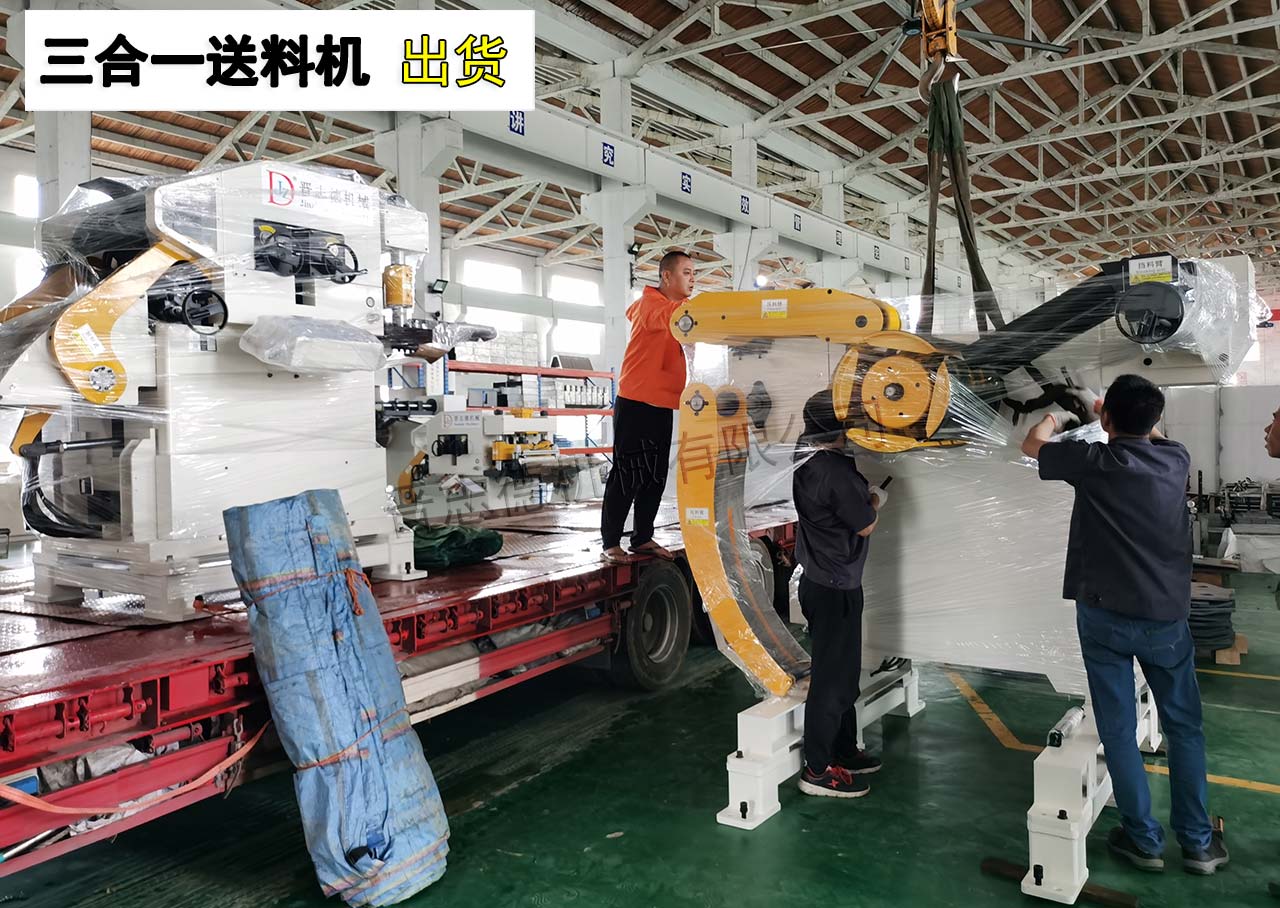 三合一送料機(jī)裝車(chē)出貨