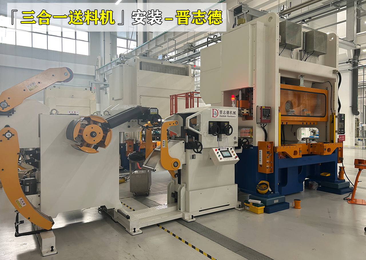 沖壓自動化設備教學